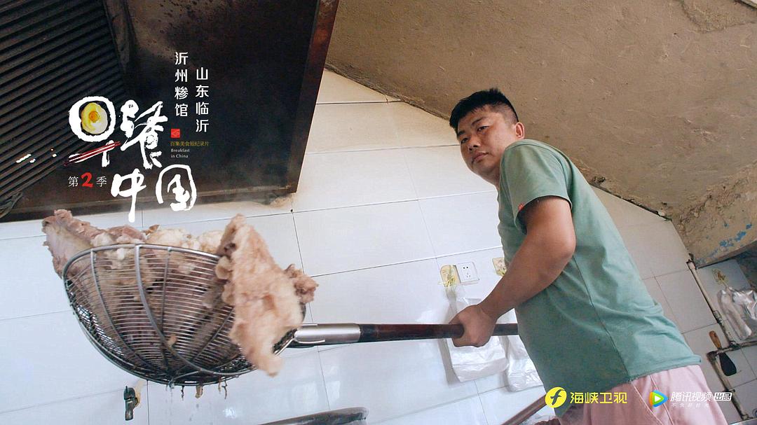 《早餐中国第二季》剧照第29张图片