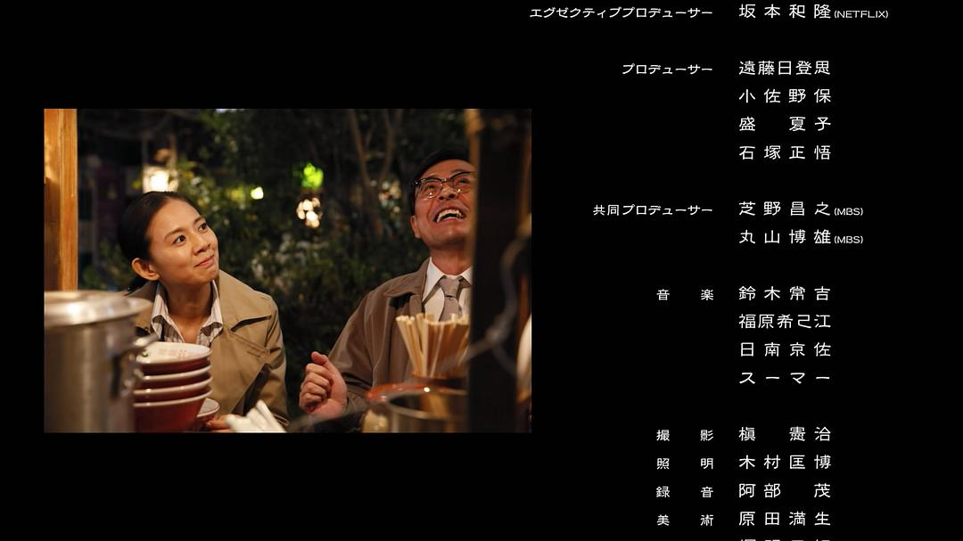 《深夜食堂：东京故事2》剧照第36张图片