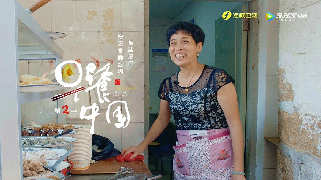 《早餐中国第二季》剧照第35张图片